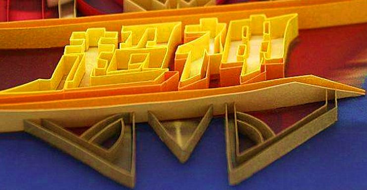 谁是下一位MVP?球迷猜测悬念重重 谁是下一位MVP?球迷猜测悬念重重