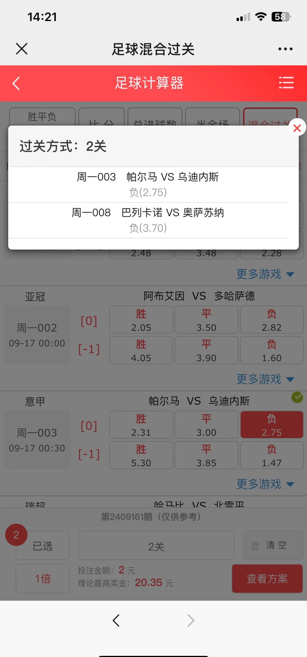 关于乌迪内斯力图保持良好状态,以迎接意甲赛季挑战的信息 关于乌迪内斯力图保持良好状态,以迎接意甲赛季挑战的信息