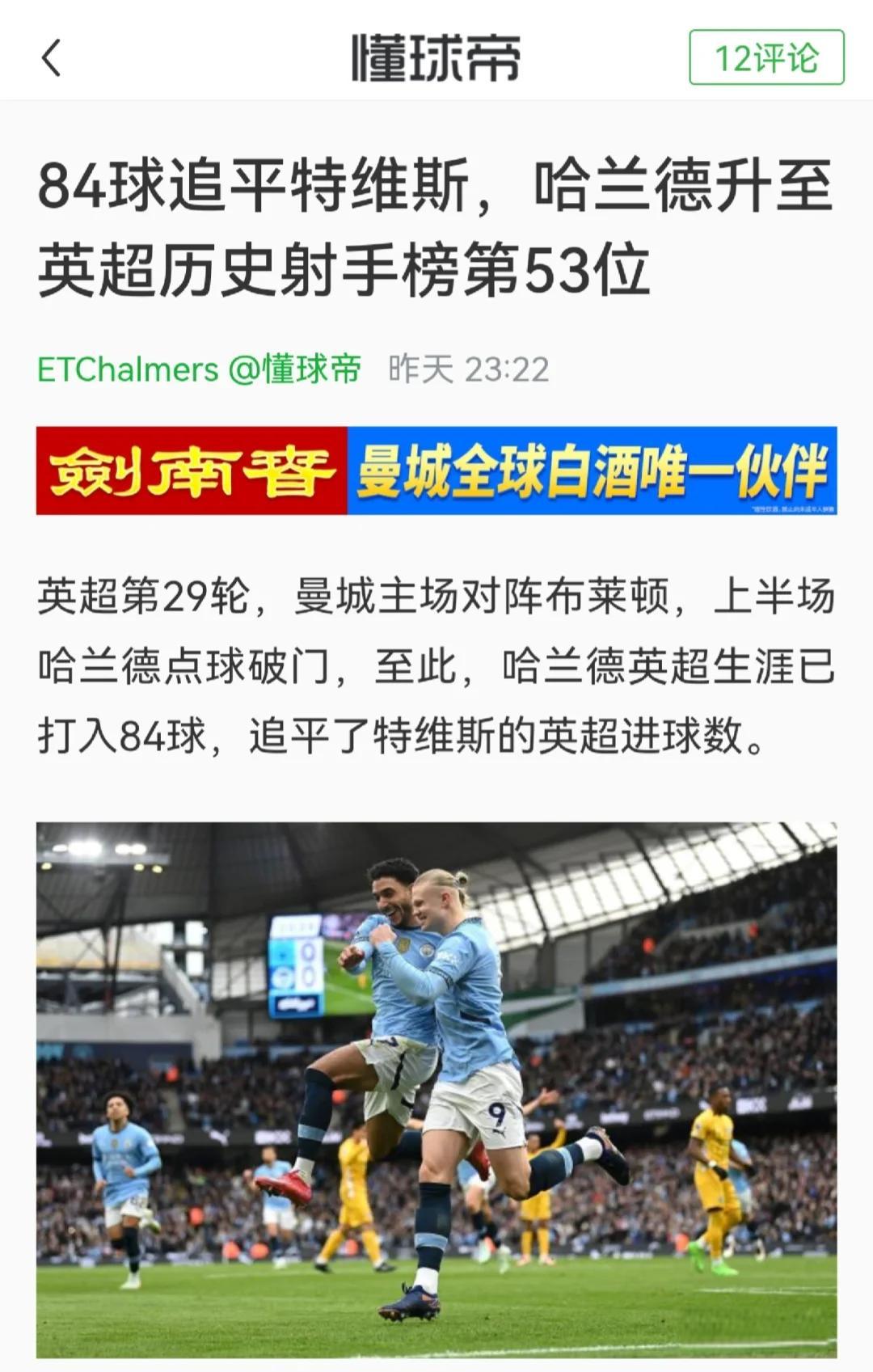 巴黎横扫加拿大,哈兰德打破历史纪录 巴黎横扫加拿大,哈兰德打破历史纪录