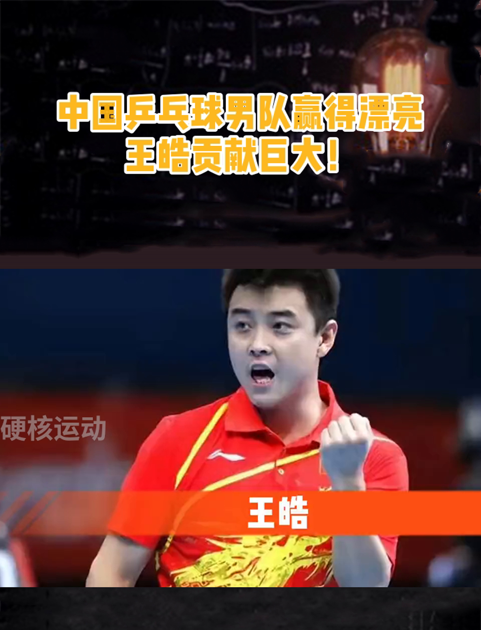 奥地利乒乓球队翻盘英国乒乓球队,王皓打破历史纪录的简单介绍 奥地利乒乓球队翻盘英国乒乓球队,王皓打破历史纪录的简单介绍