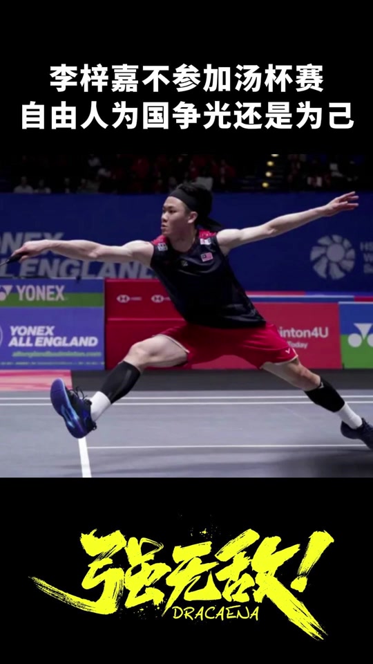 泰国队险胜德国队，李梓嘉高光表现