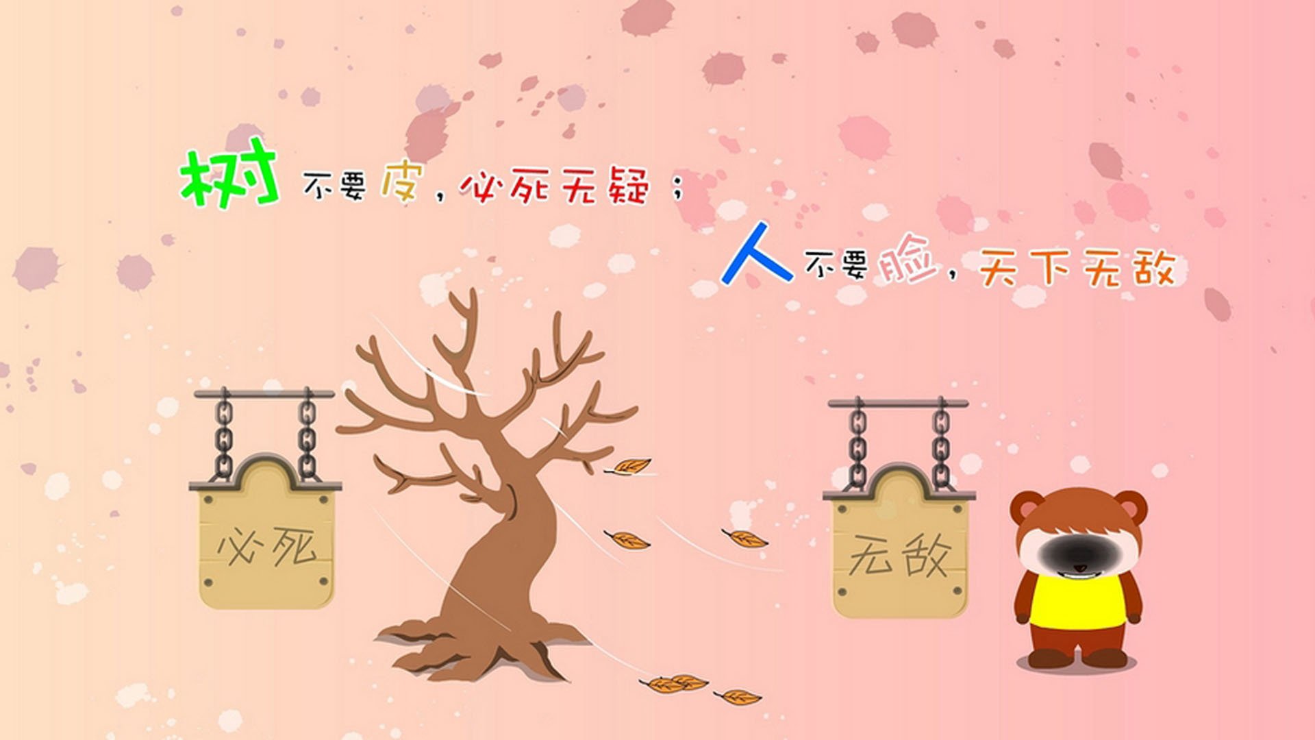 快船防线沉没之夜，爱德华兹大场面先生宣言